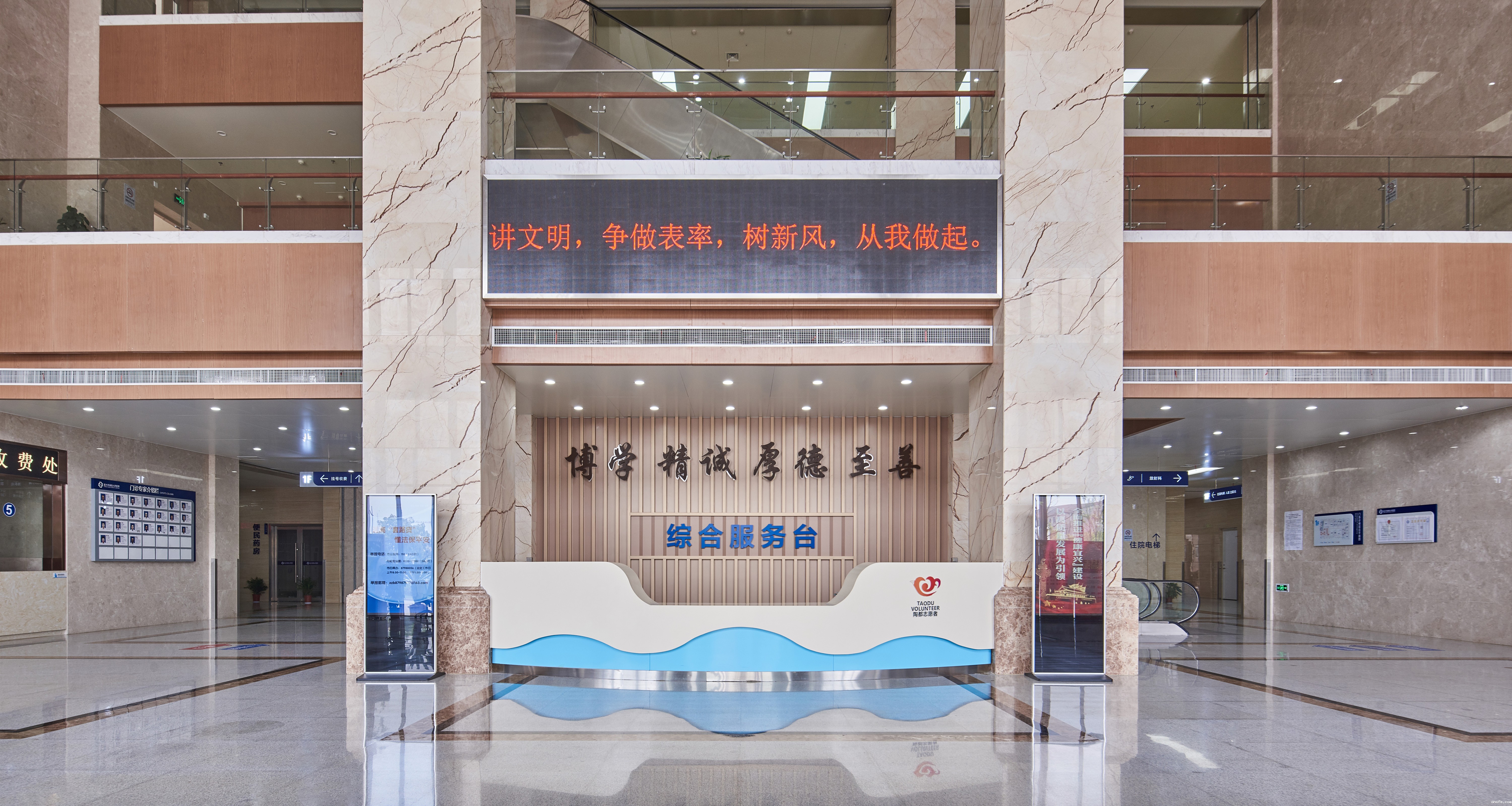 onsfe为宜兴第四人民医院设计前台接待空间综合服务台实拍图