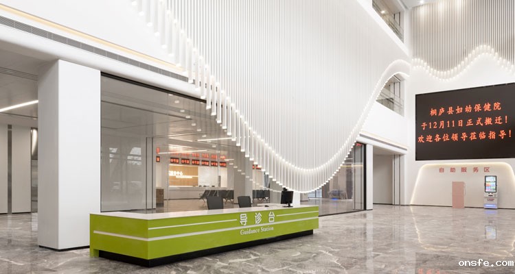 onsfe为桐庐县妇幼保健院设计导诊台实拍图